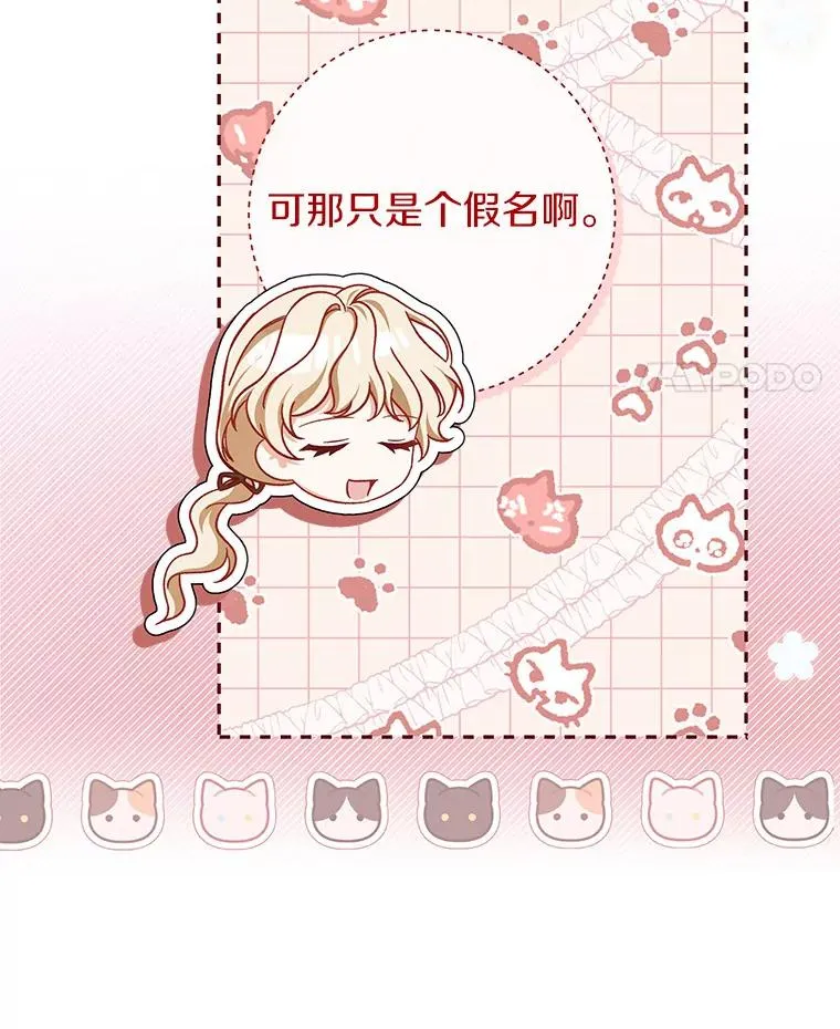 61.笨拙的歉意 第126页