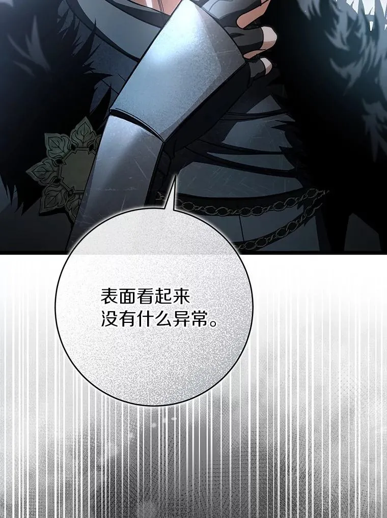 61.笨拙的歉意 第130页