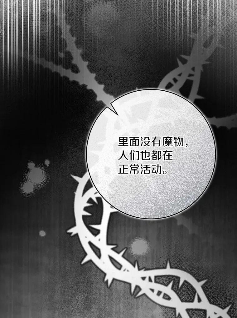 61.笨拙的歉意 第131页