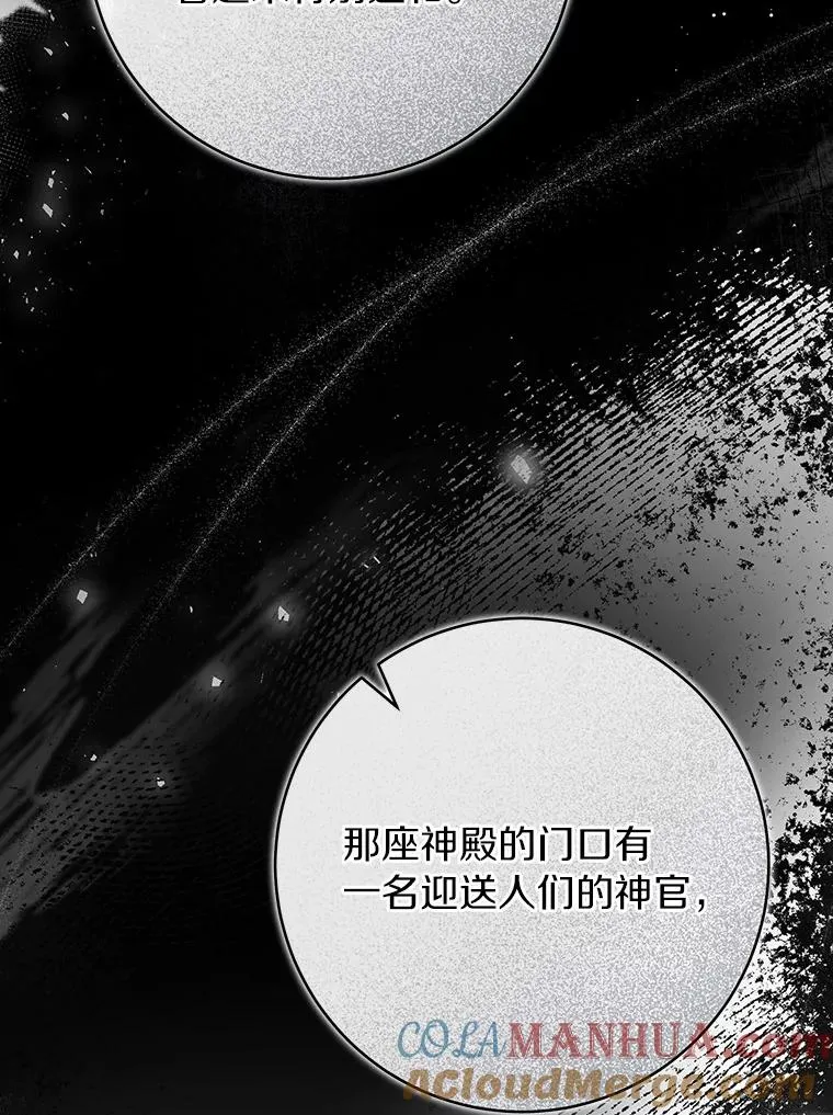 61.笨拙的歉意 第133页
