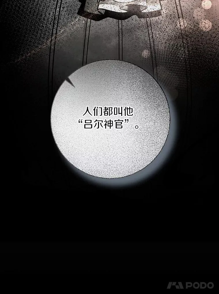 61.笨拙的歉意 第136页