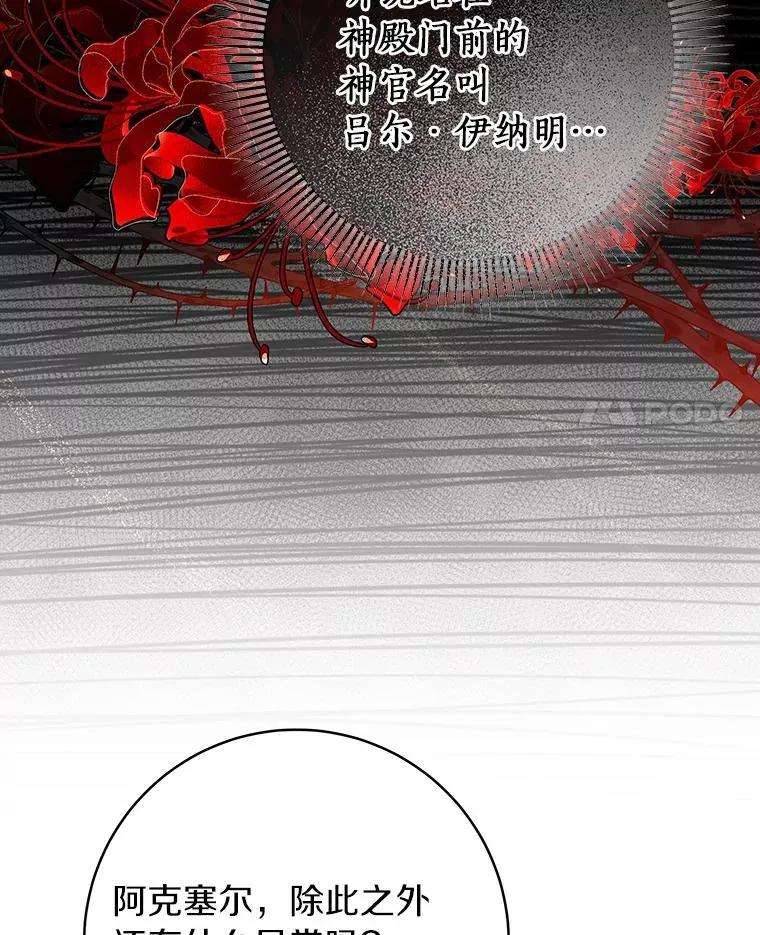 62.觐见黑暗 第4页