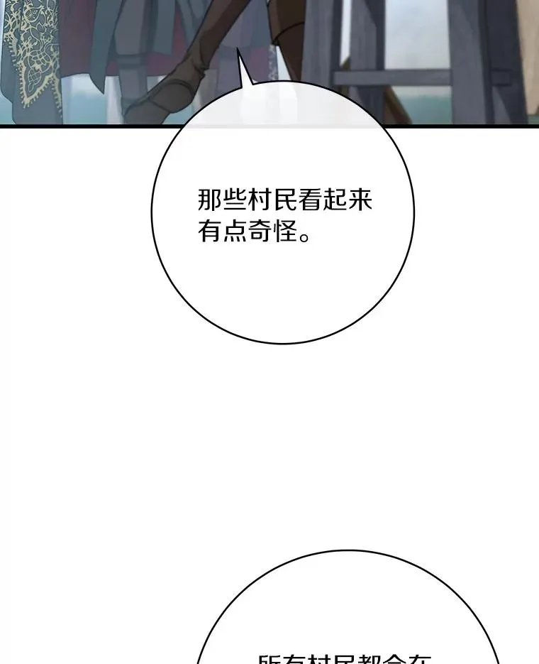 62.觐见黑暗 第6页