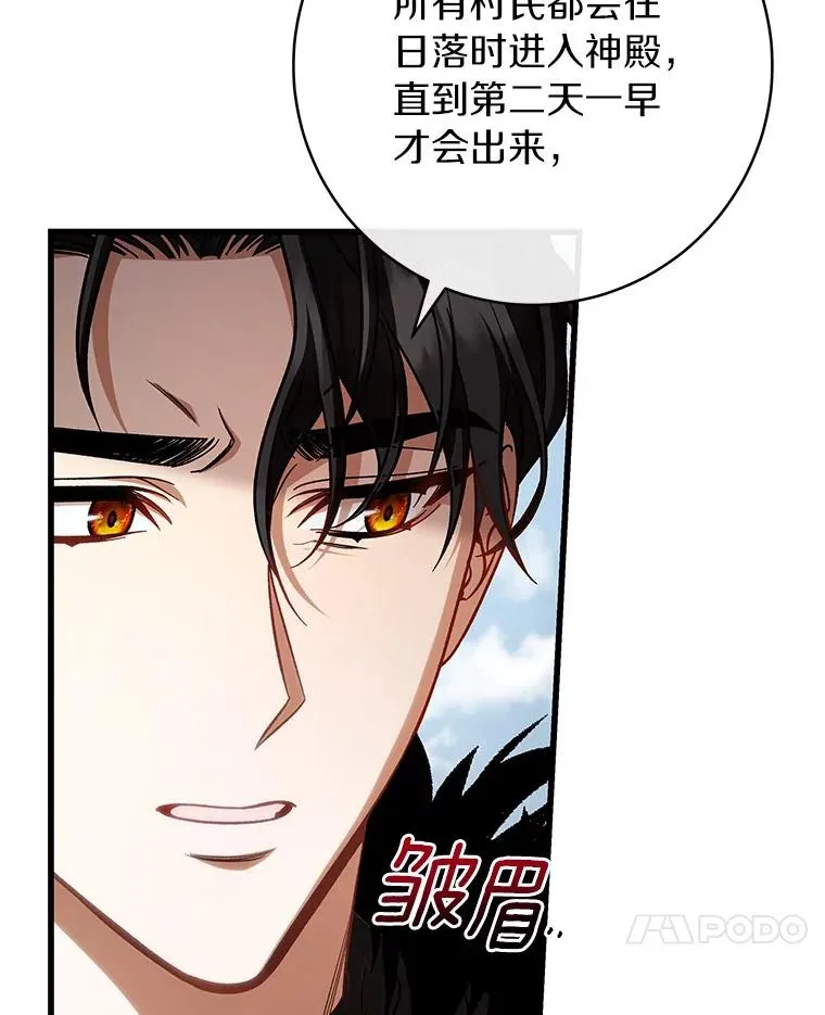 62.觐见黑暗 第7页