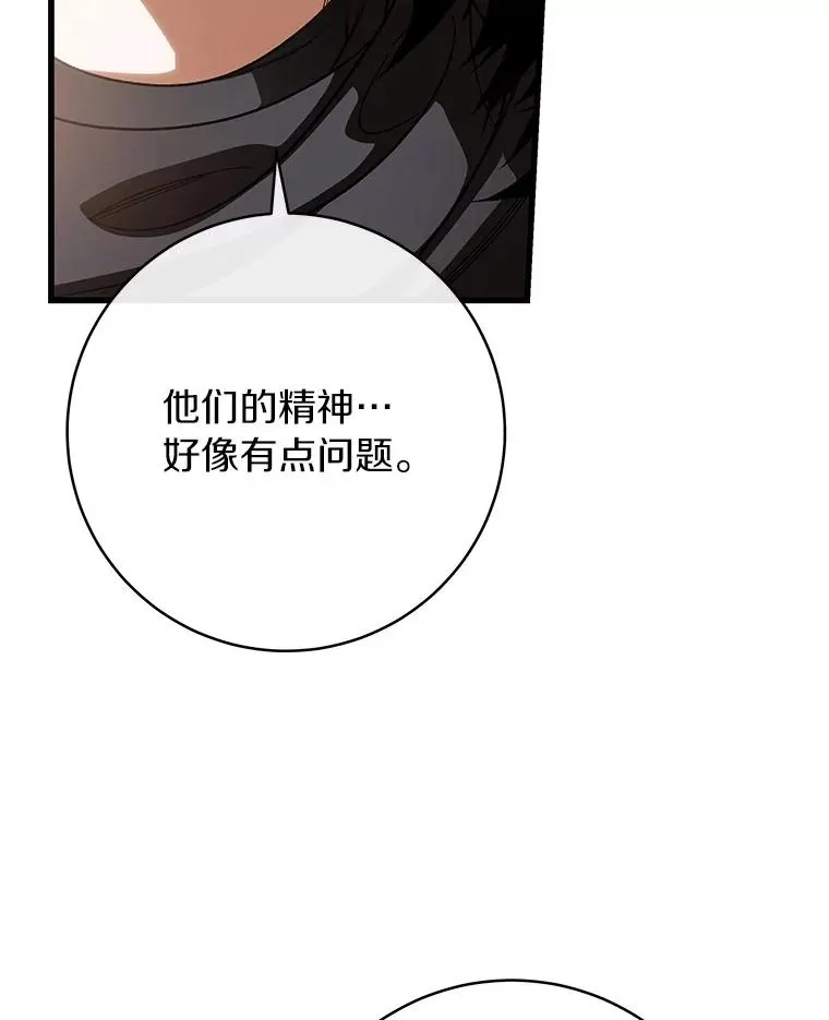 62.觐见黑暗 第8页
