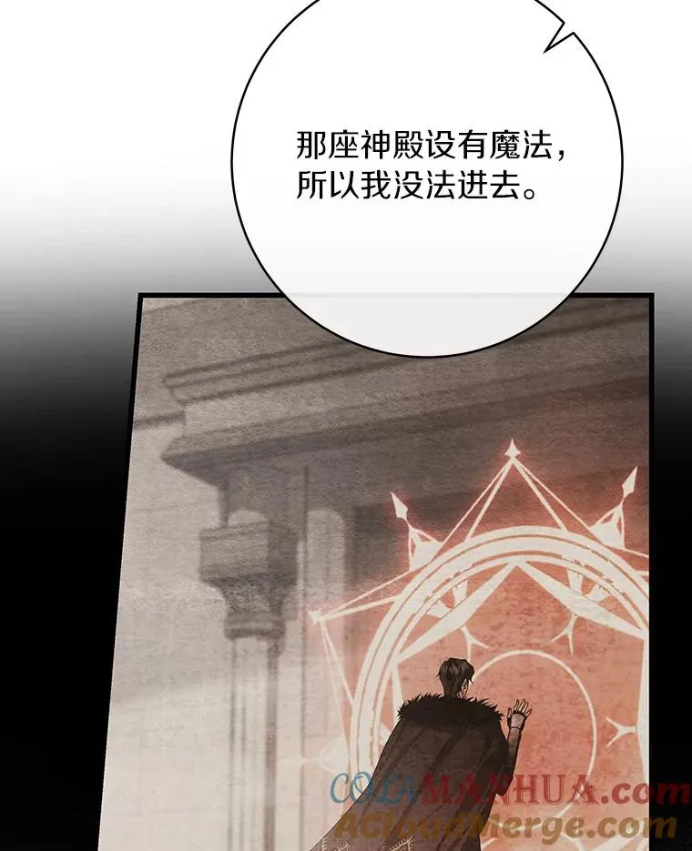 62.觐见黑暗 第9页