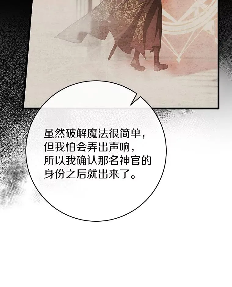 62.觐见黑暗 第10页