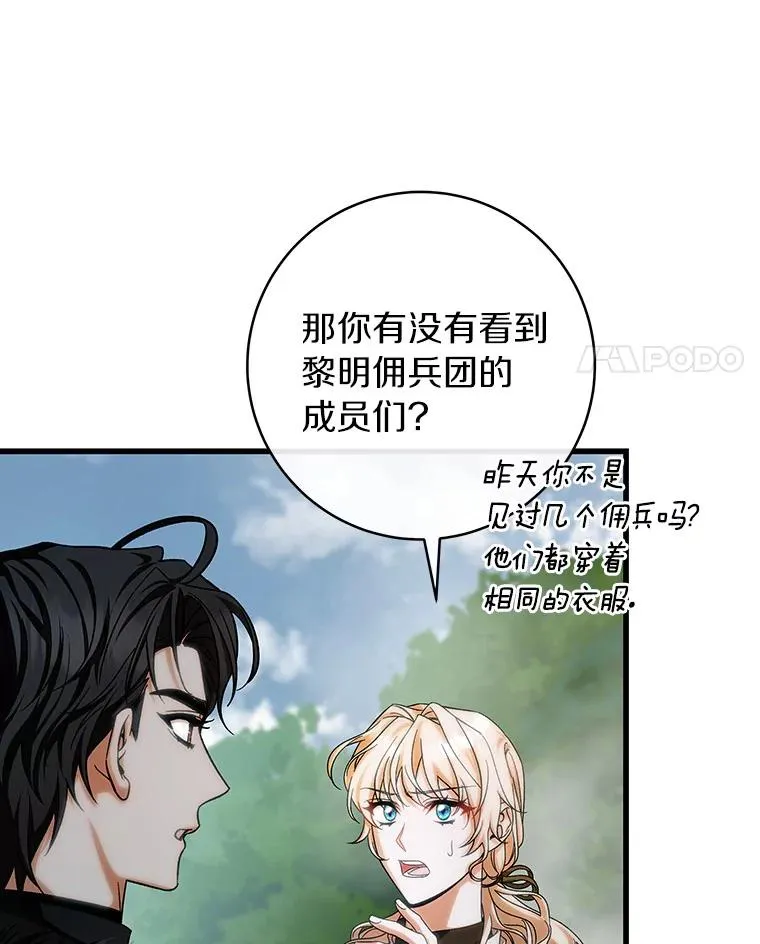 62.觐见黑暗 第11页