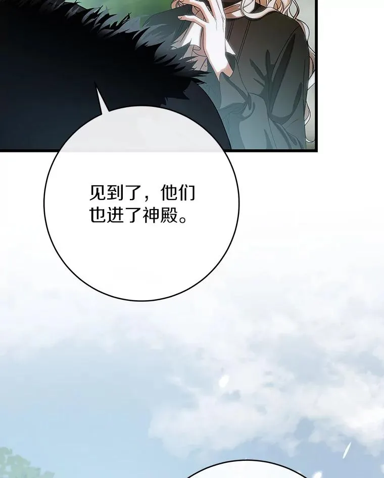 62.觐见黑暗 第12页