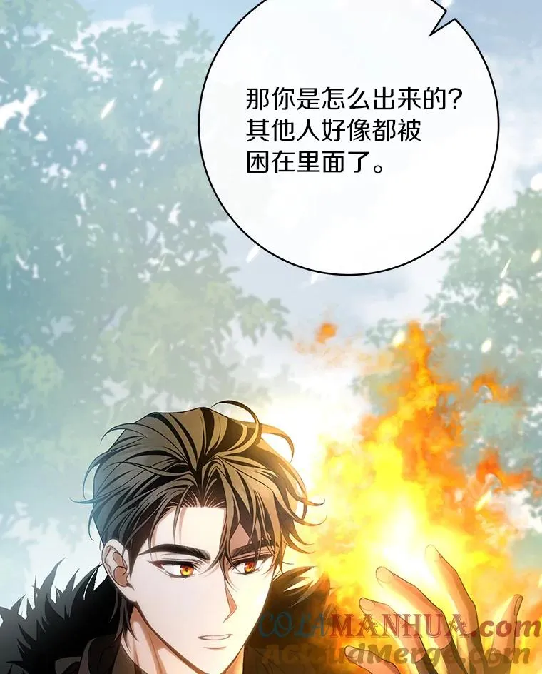 62.觐见黑暗 第13页