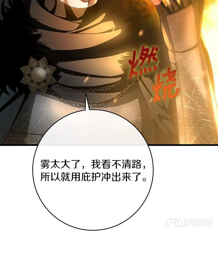 62.觐见黑暗 第14页