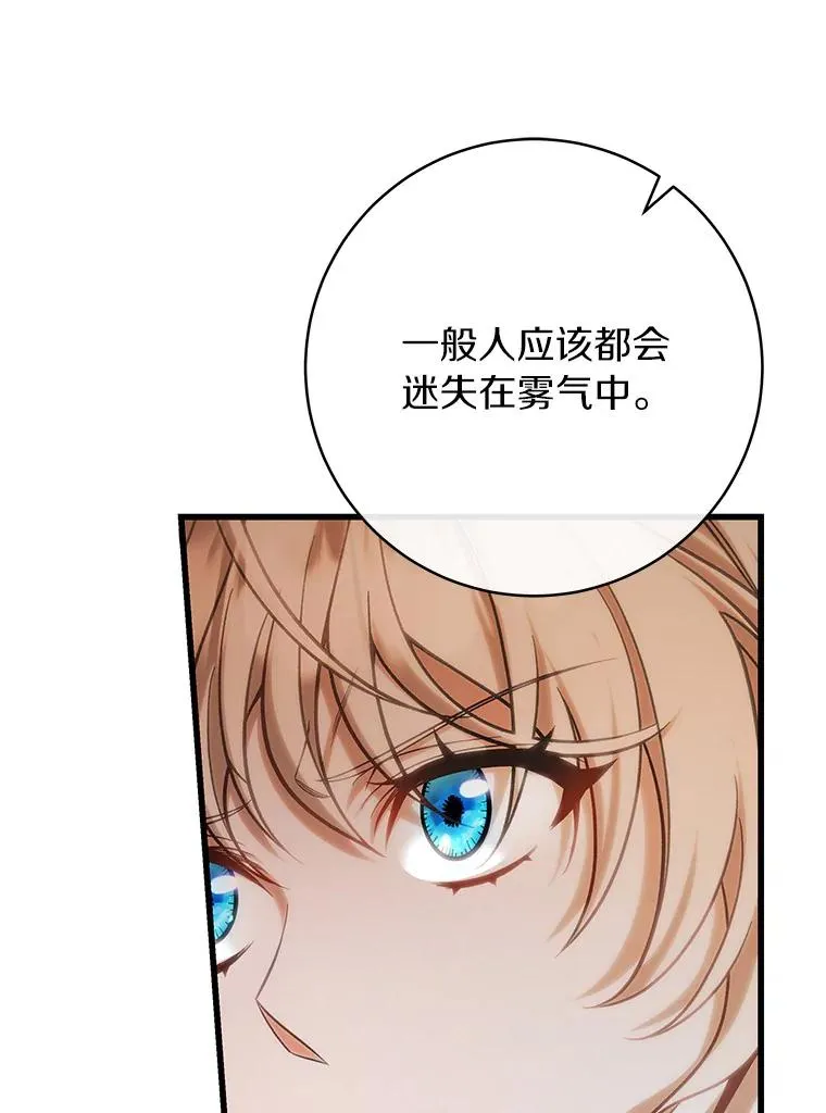 62.觐见黑暗 第15页