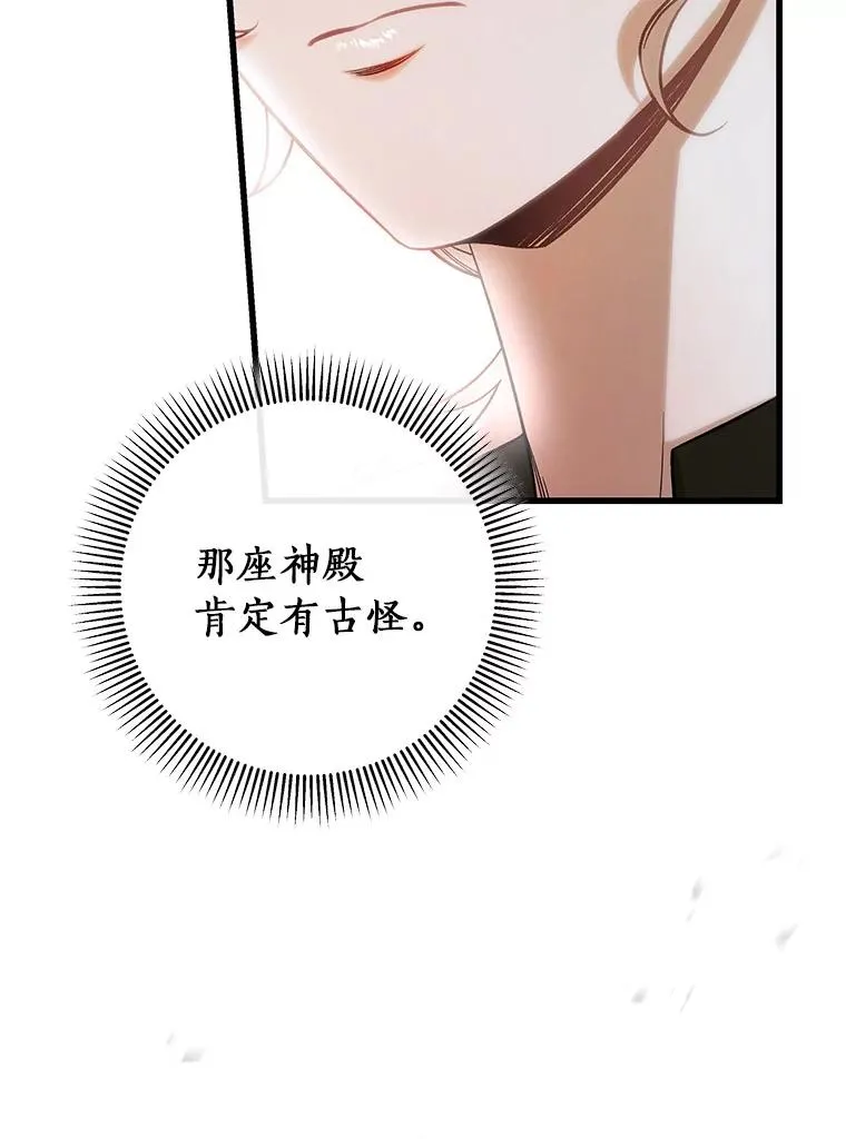 62.觐见黑暗 第16页