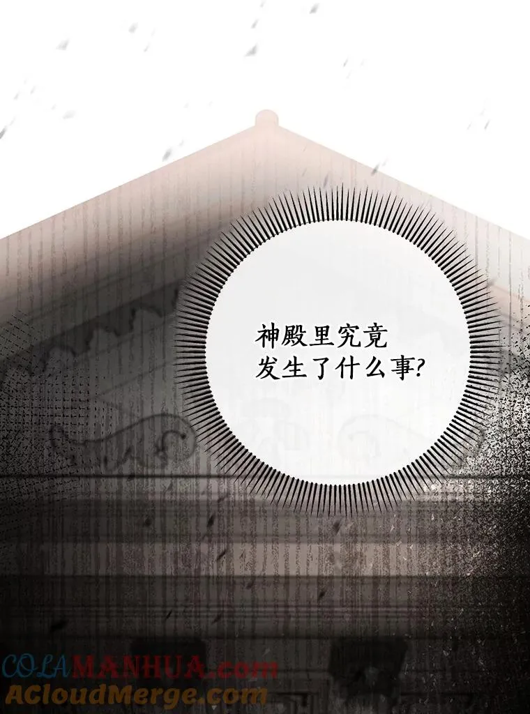 62.觐见黑暗 第17页