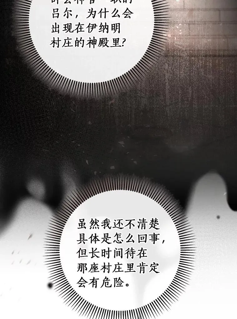 62.觐见黑暗 第19页