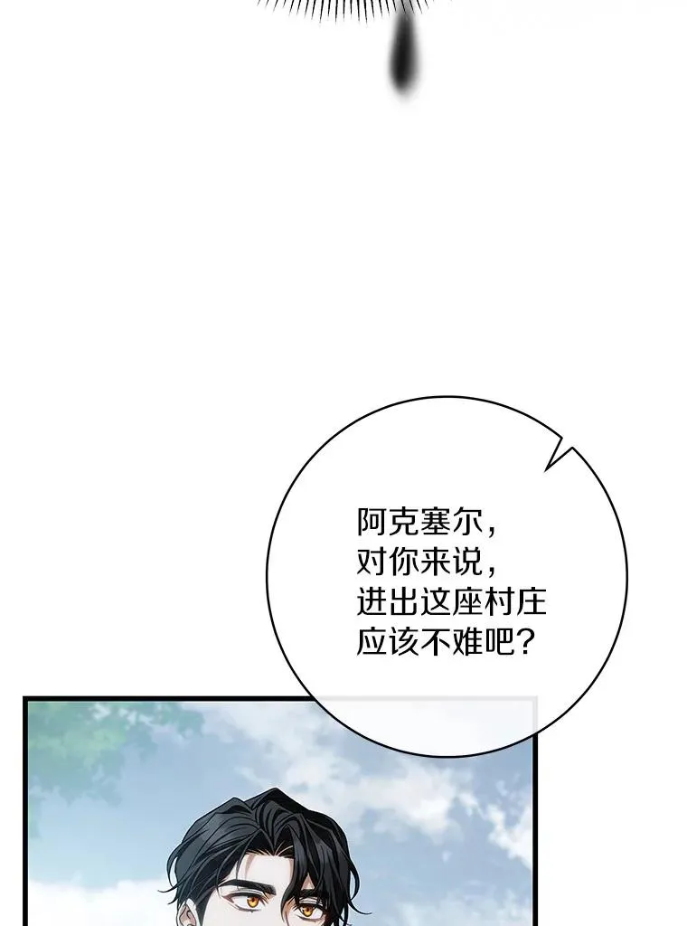 62.觐见黑暗 第20页