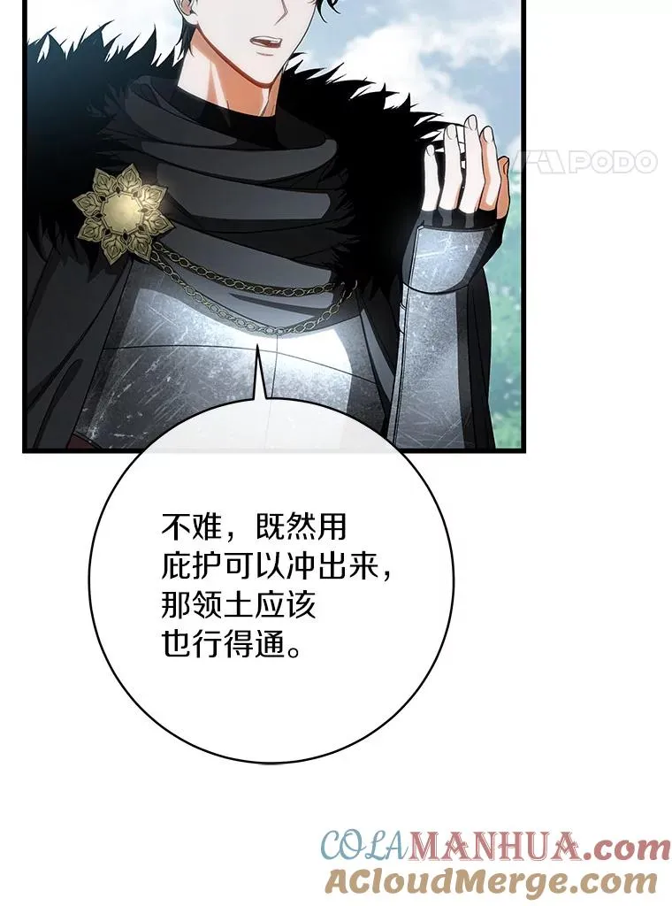 62.觐见黑暗 第21页