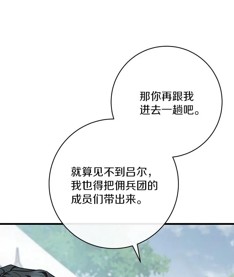 62.觐见黑暗 第22页