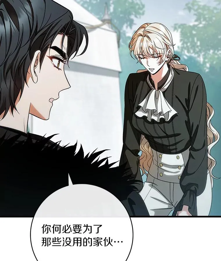 62.觐见黑暗 第23页