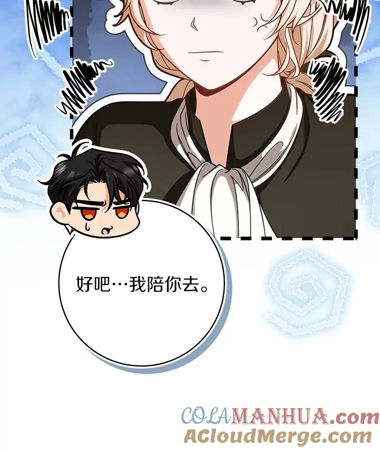 62.觐见黑暗 第25页