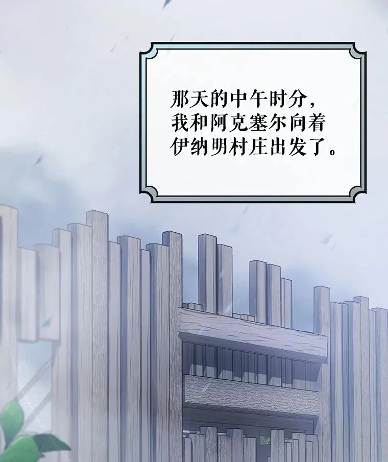 62.觐见黑暗 第27页