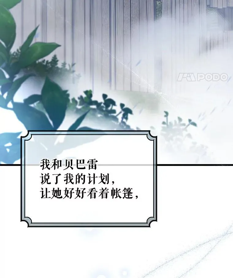62.觐见黑暗 第28页