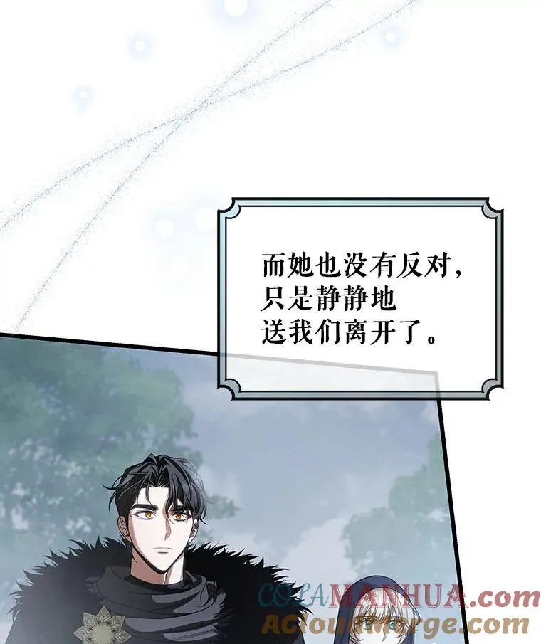 62.觐见黑暗 第29页
