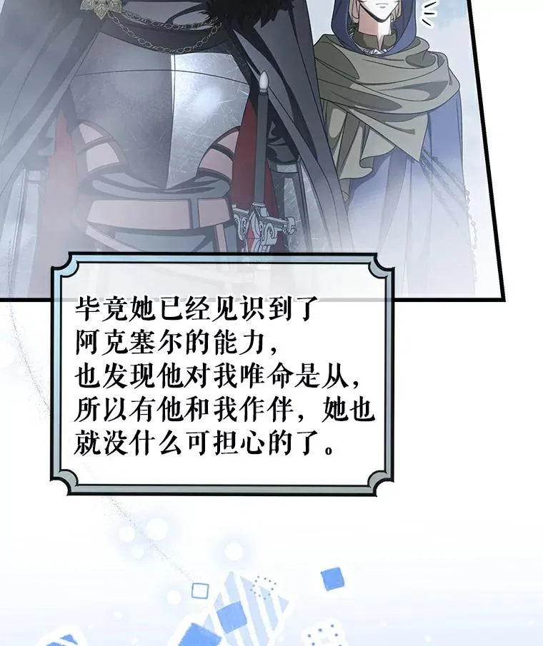 62.觐见黑暗 第30页