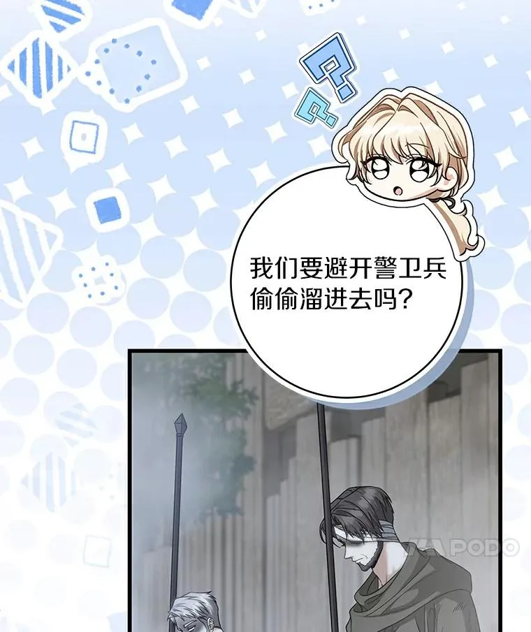 62.觐见黑暗 第31页