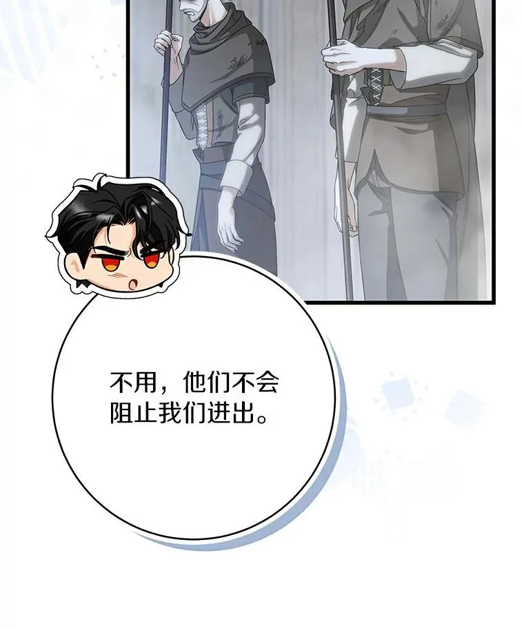 62.觐见黑暗 第32页