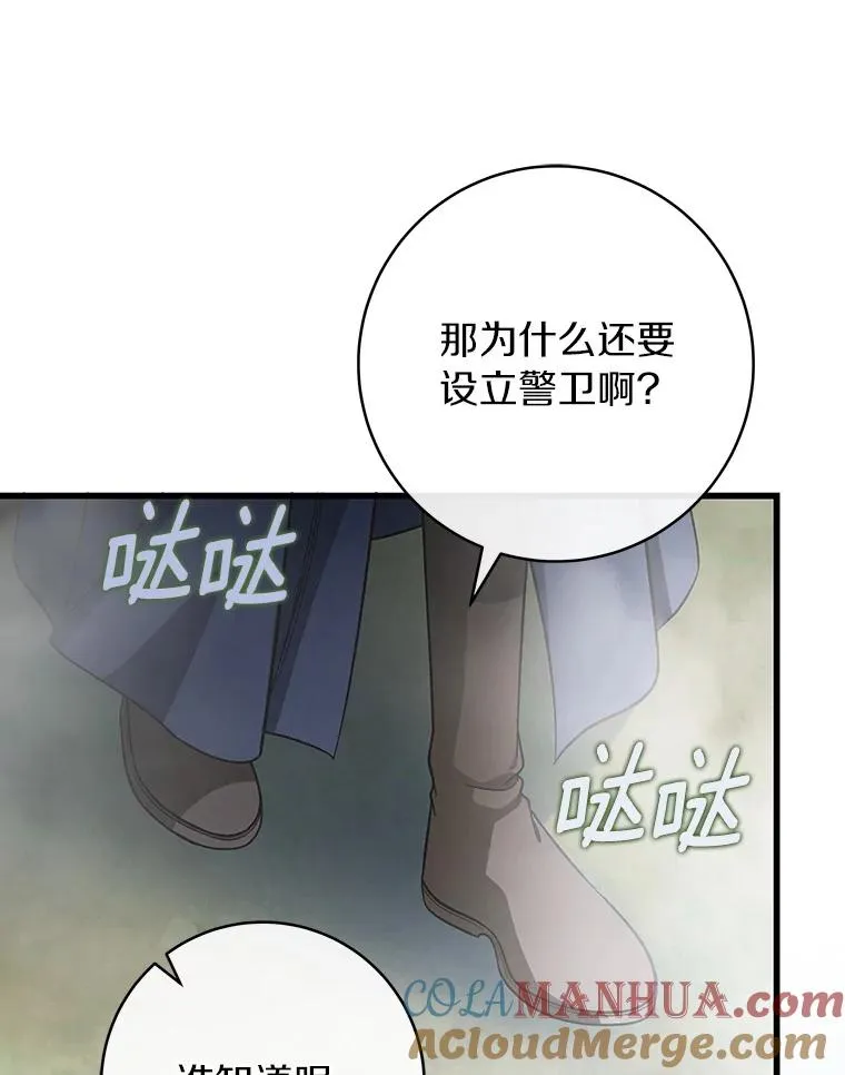 62.觐见黑暗 第33页