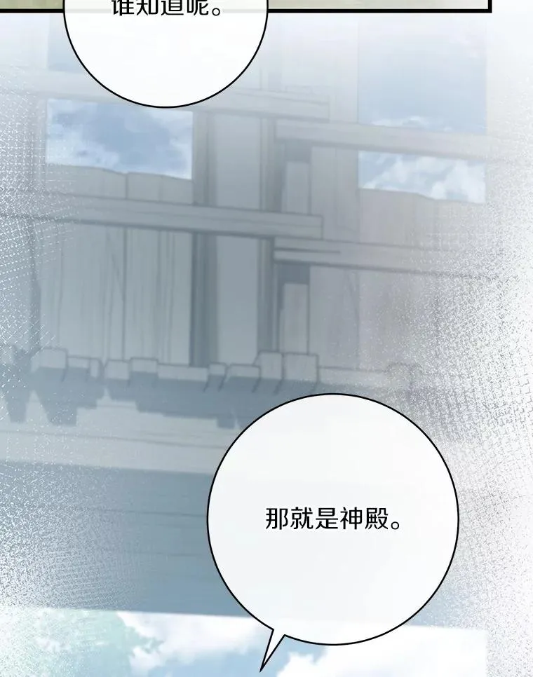 62.觐见黑暗 第34页