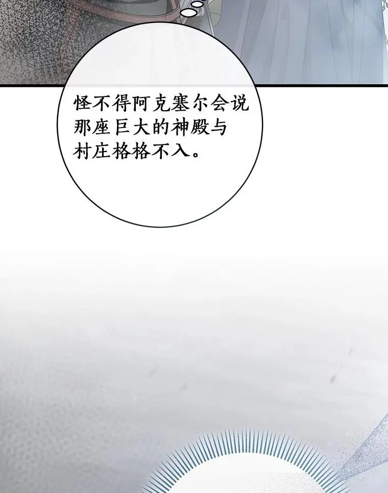 62.觐见黑暗 第36页
