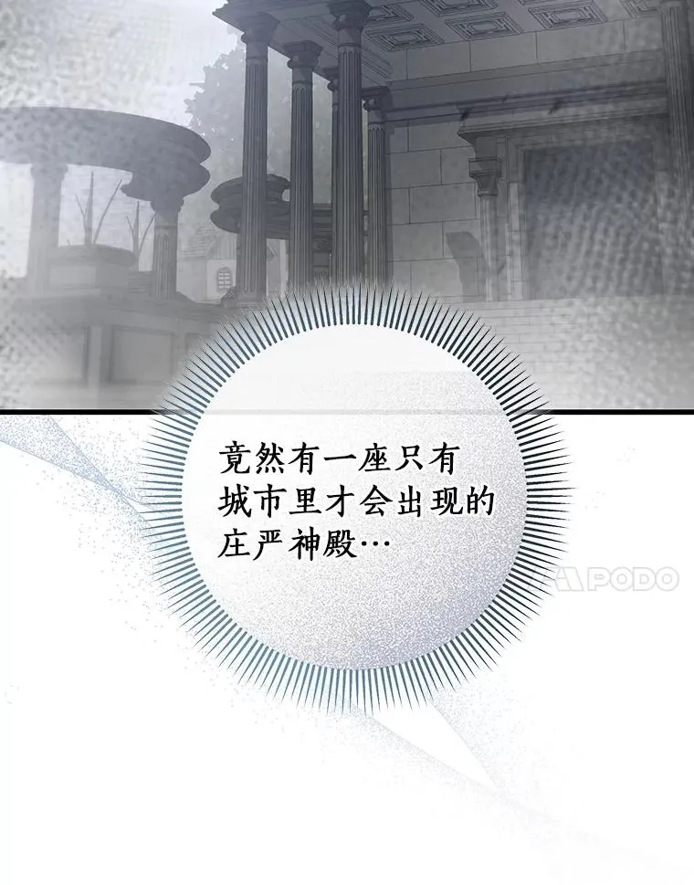 62.觐见黑暗 第38页