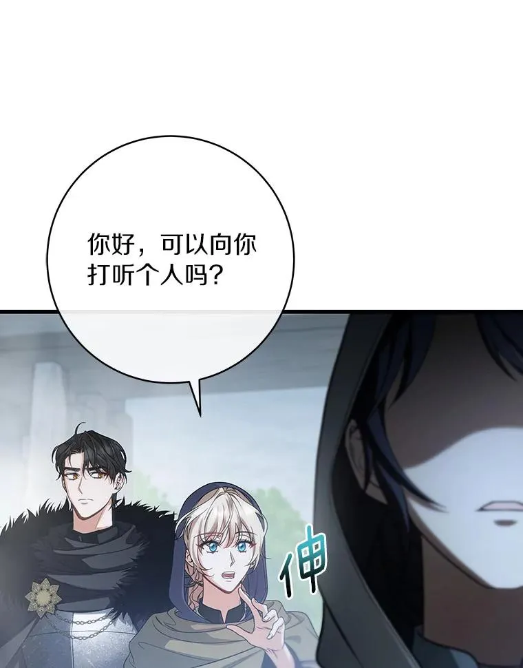 62.觐见黑暗 第39页