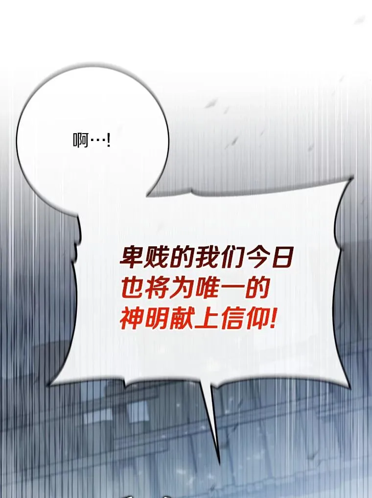 62.觐见黑暗 第43页