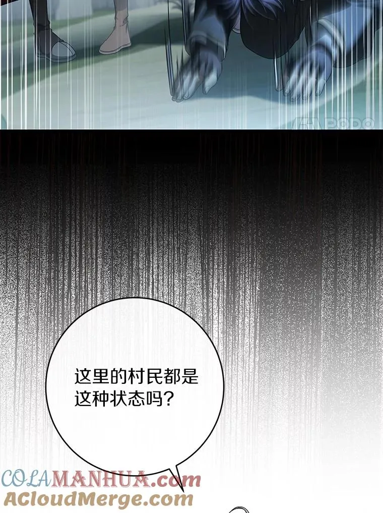 62.觐见黑暗 第45页