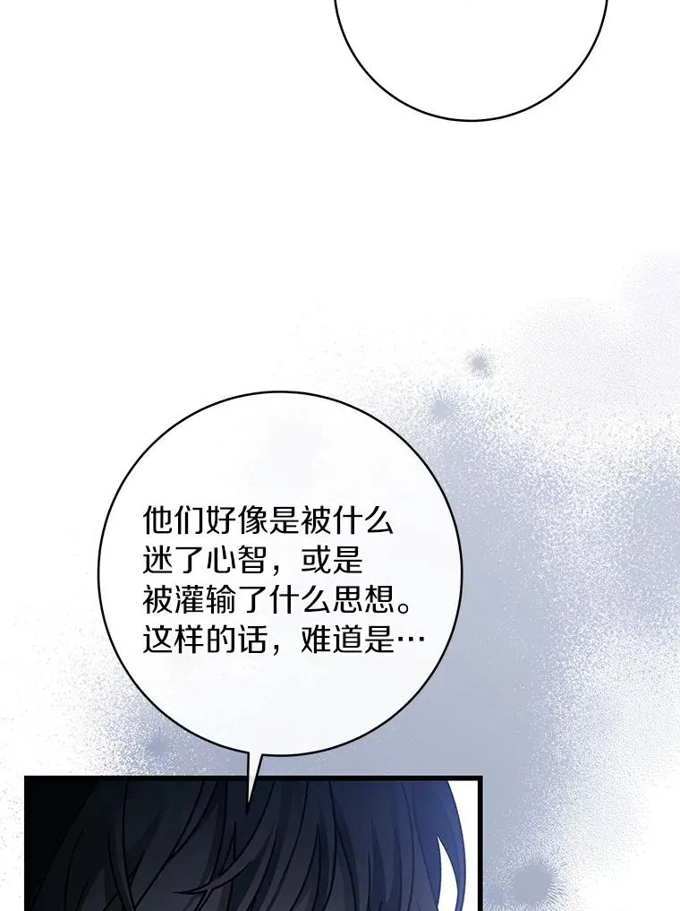 62.觐见黑暗 第47页