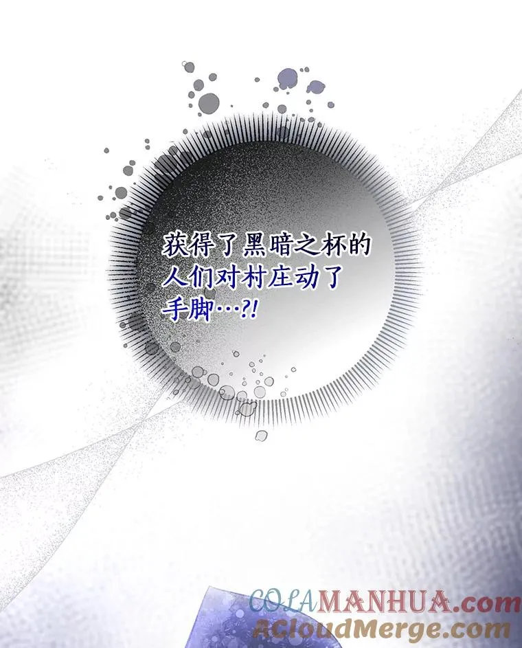 62.觐见黑暗 第49页