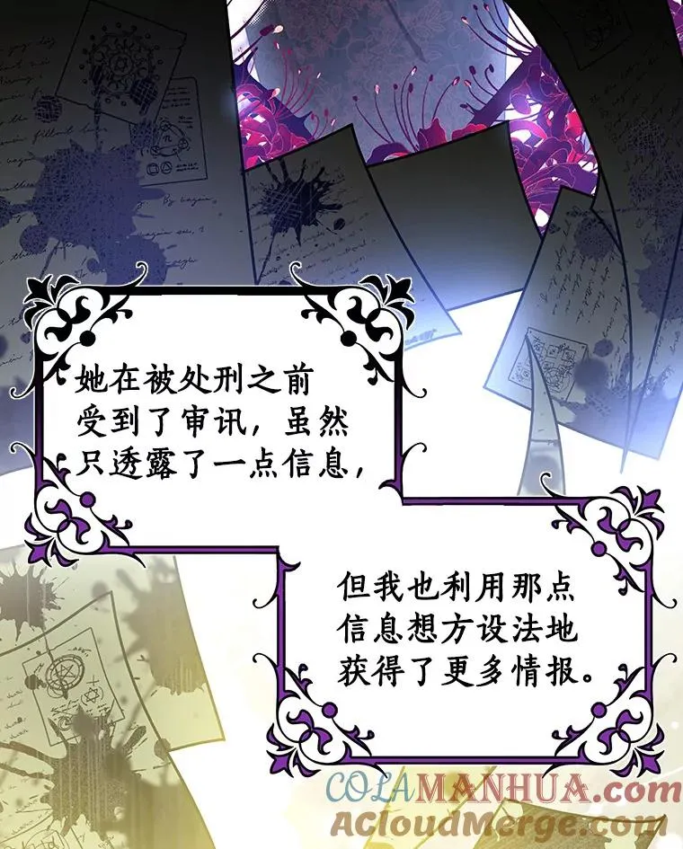 62.觐见黑暗 第57页