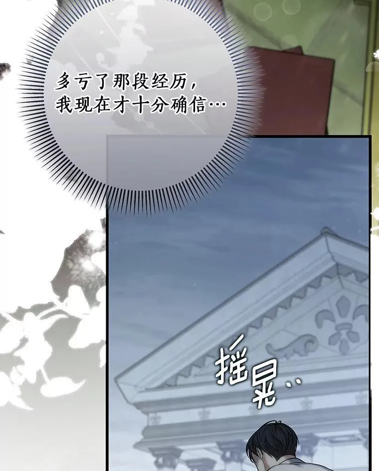 62.觐见黑暗 第60页
