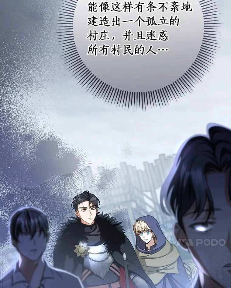 62.觐见黑暗 第62页