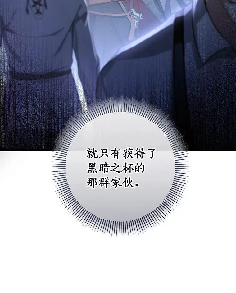 62.觐见黑暗 第63页
