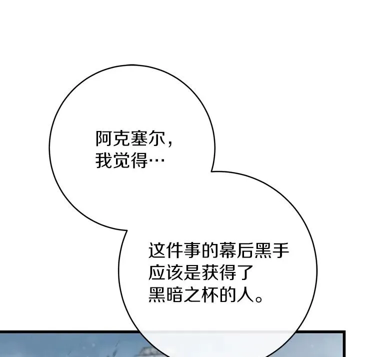62.觐见黑暗 第64页