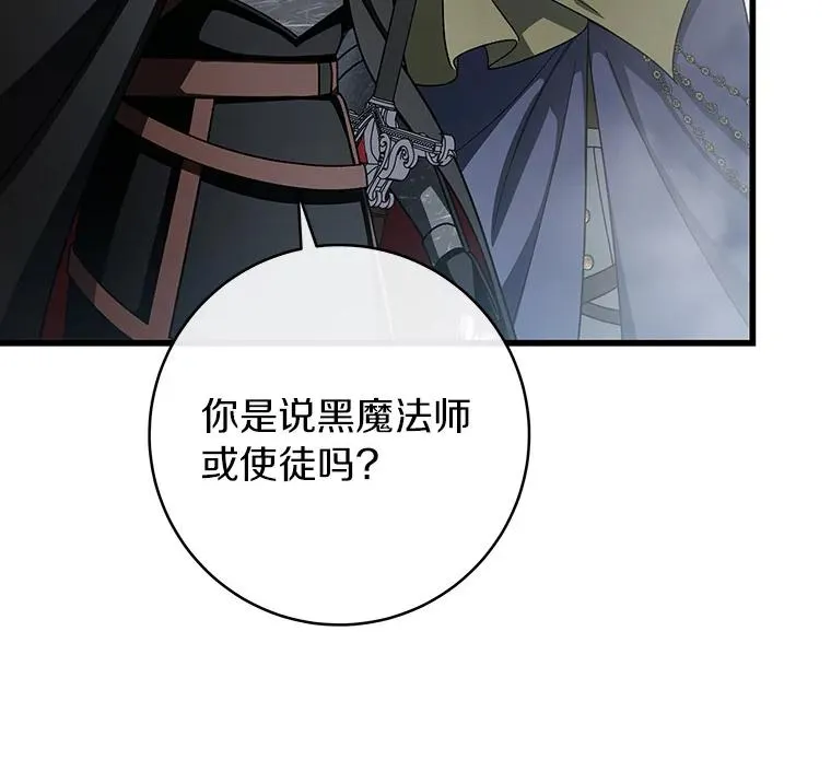 62.觐见黑暗 第66页