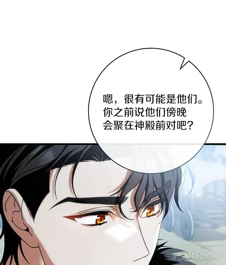 62.觐见黑暗 第67页