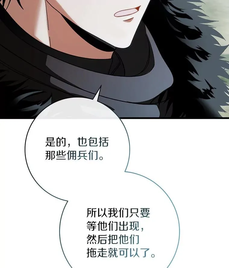 62.觐见黑暗 第68页