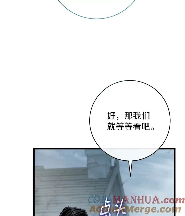 62.觐见黑暗 第69页