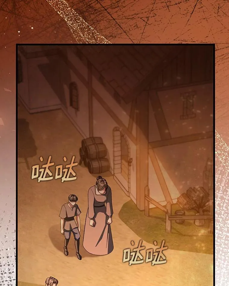 62.觐见黑暗 第76页