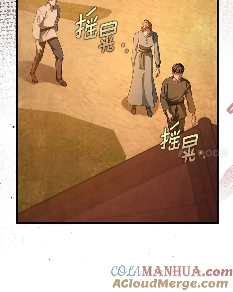 62.觐见黑暗 第77页